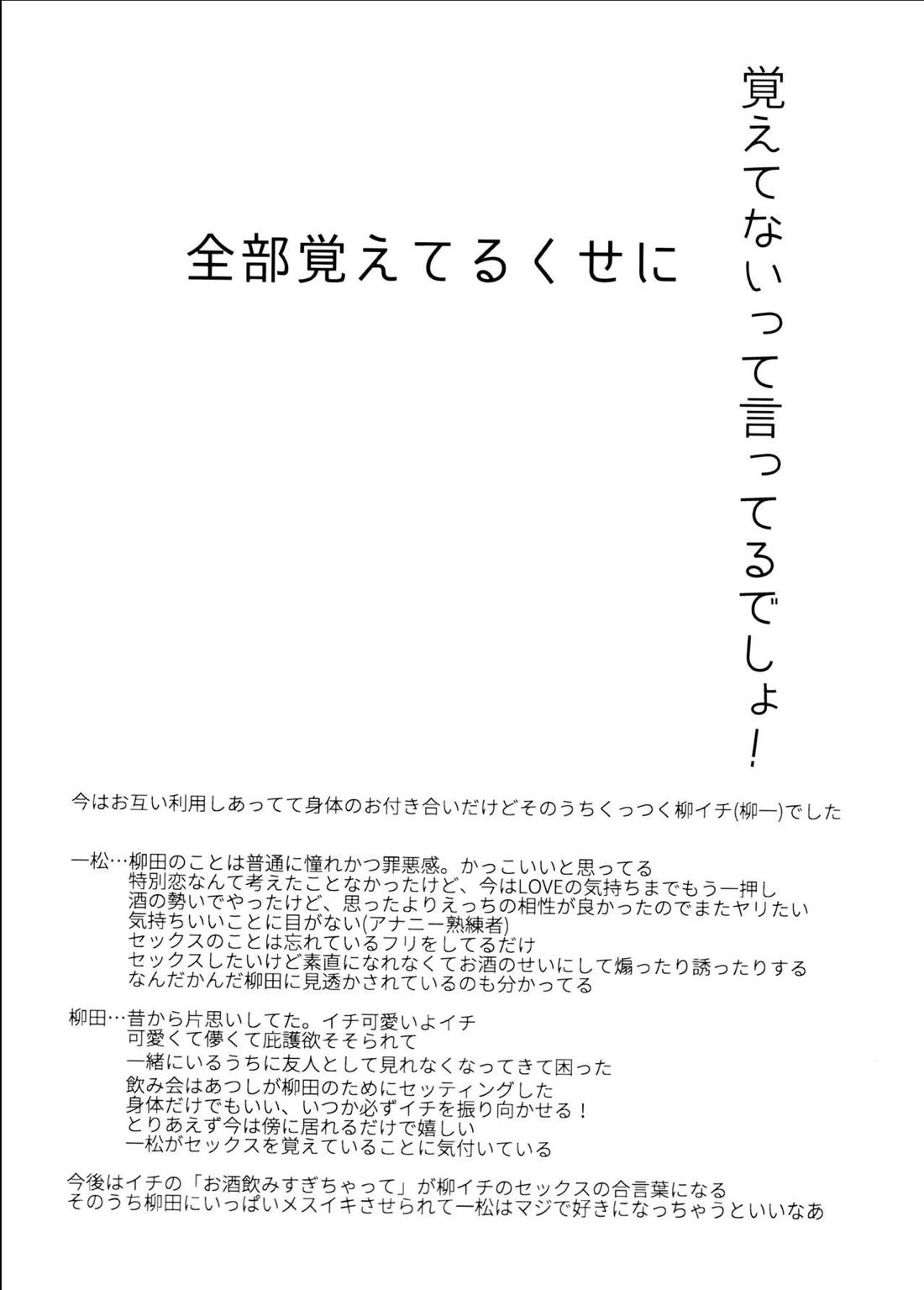 マイベストセッ〇スフレンド 33ページ