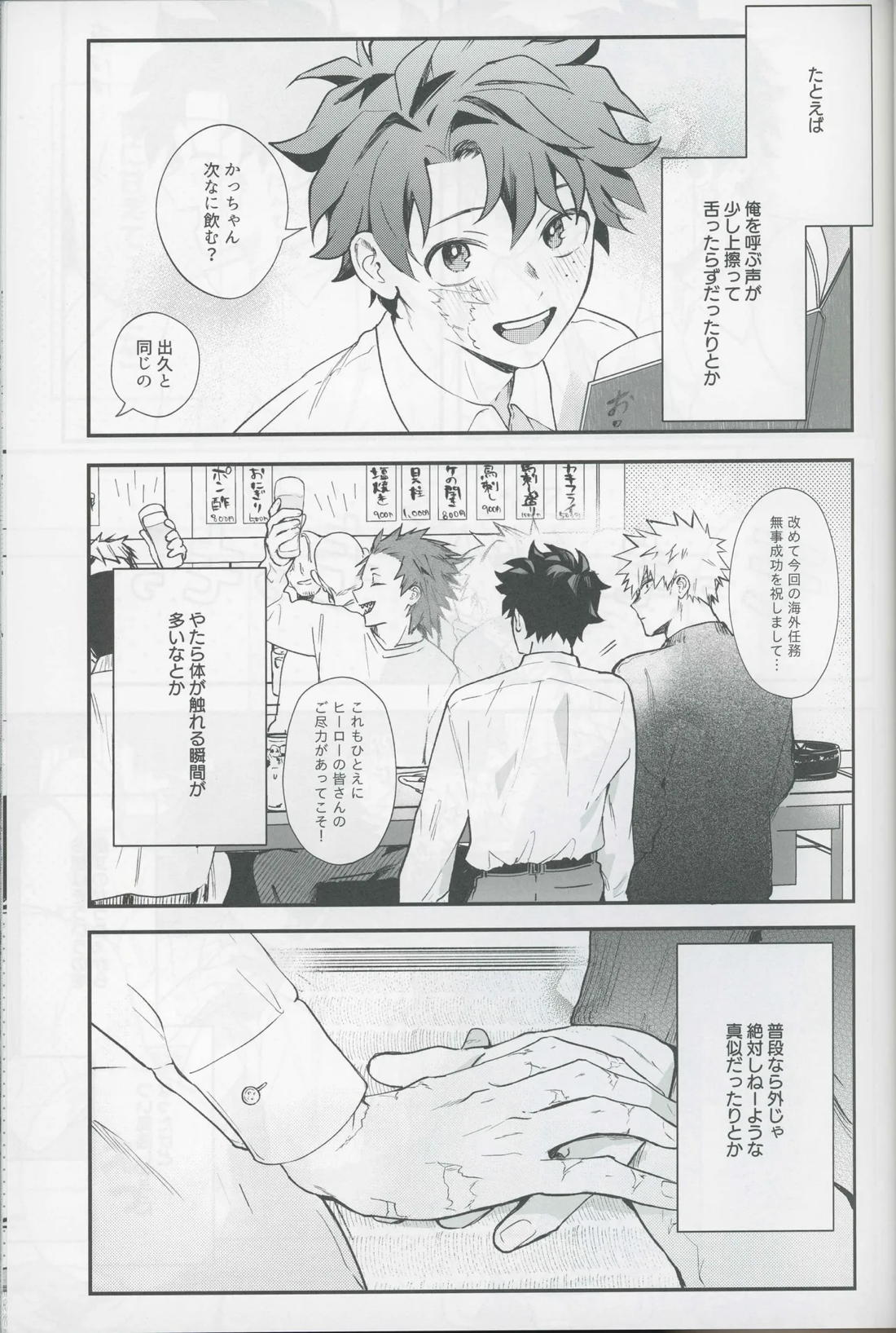 Give me more. 2ページ