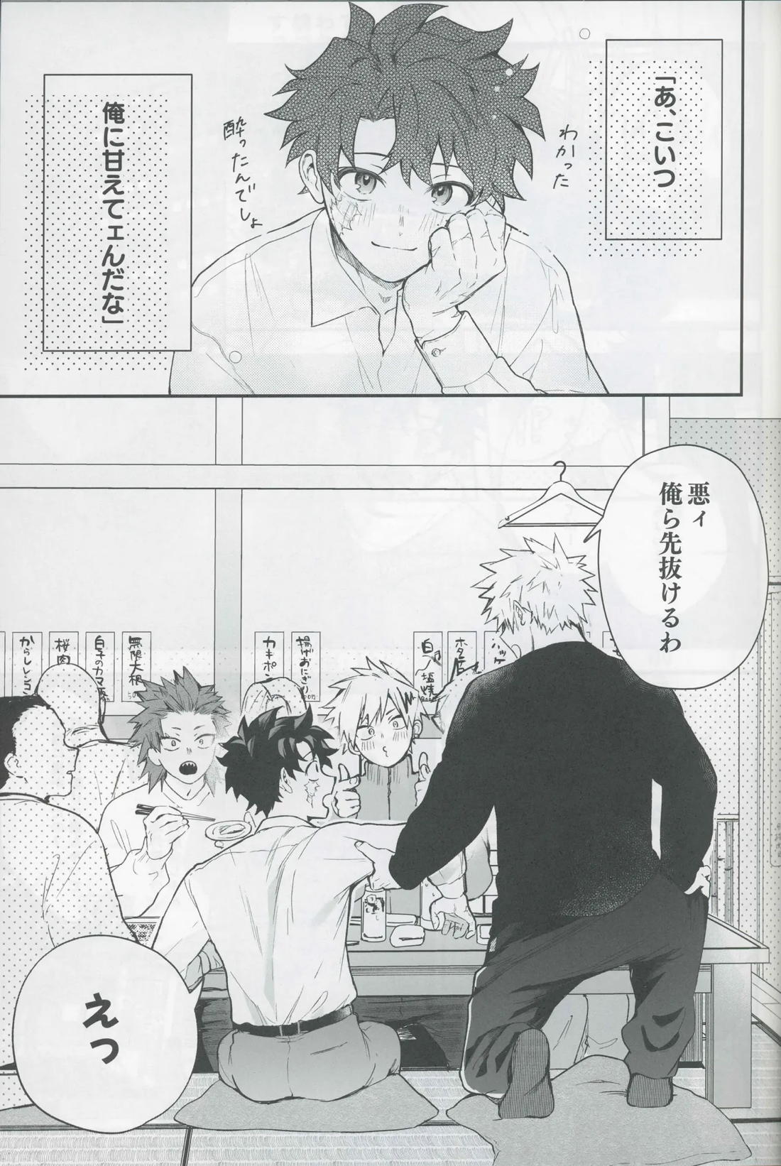 Give me more. 4ページ
