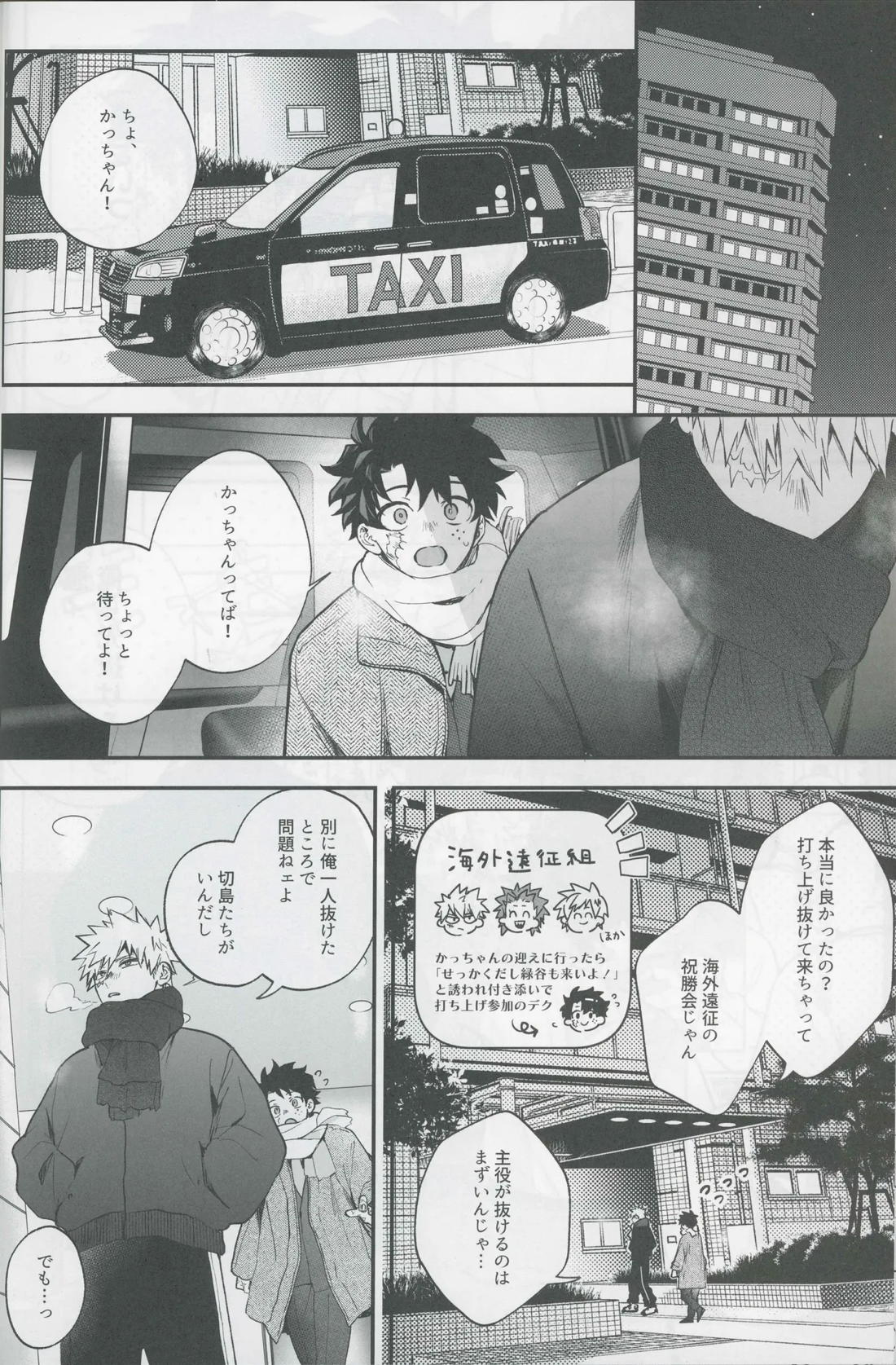 Give me more. 5ページ