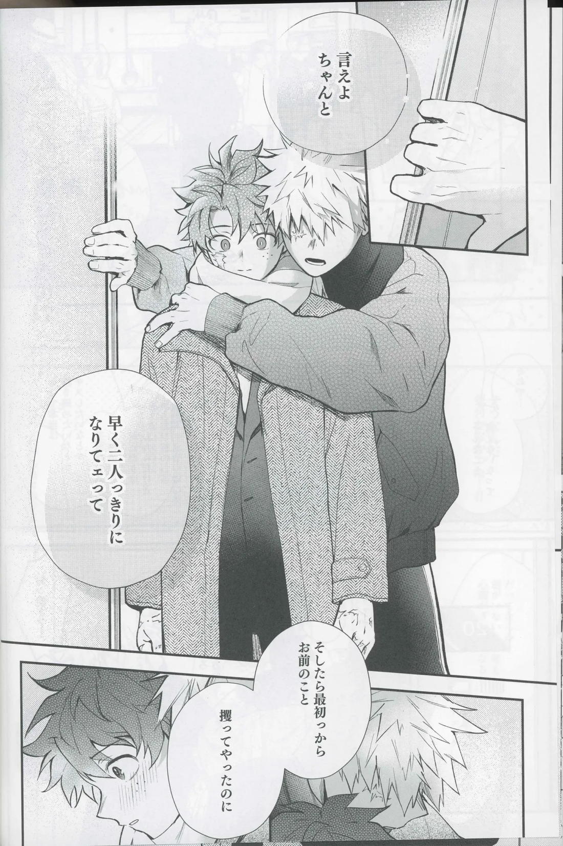 Give me more. 9ページ