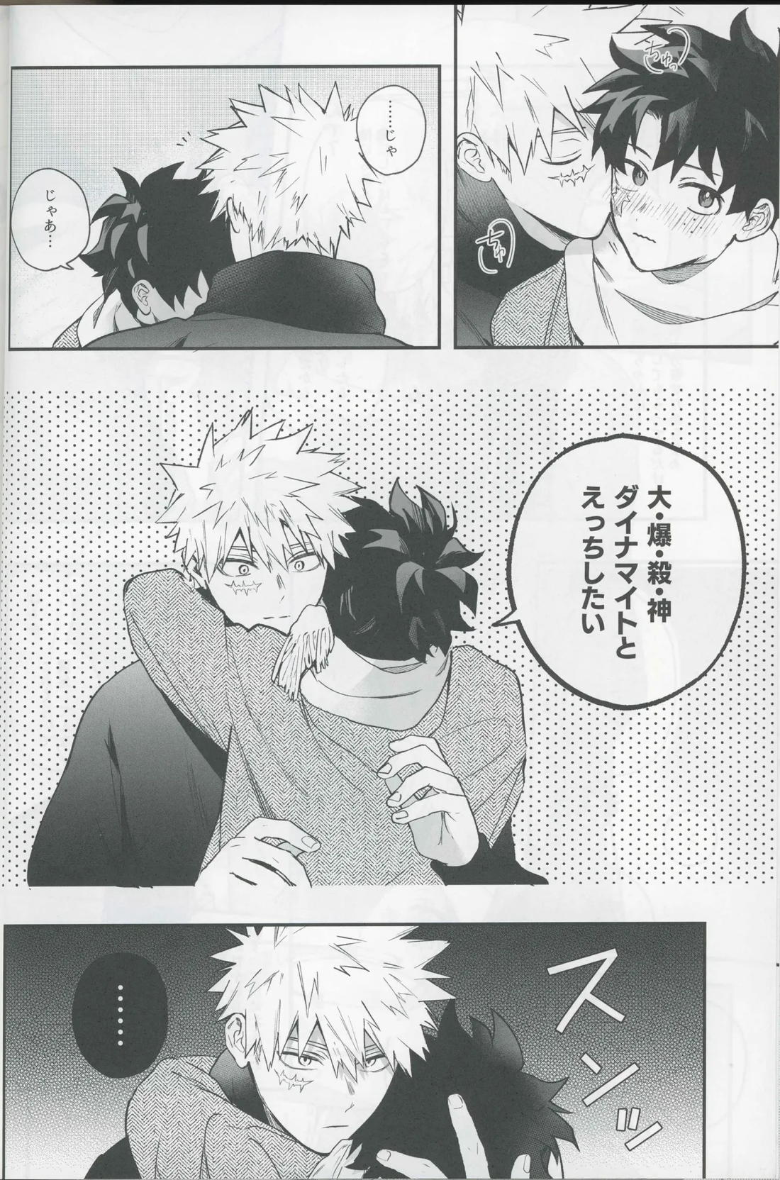 Give me more. 11ページ