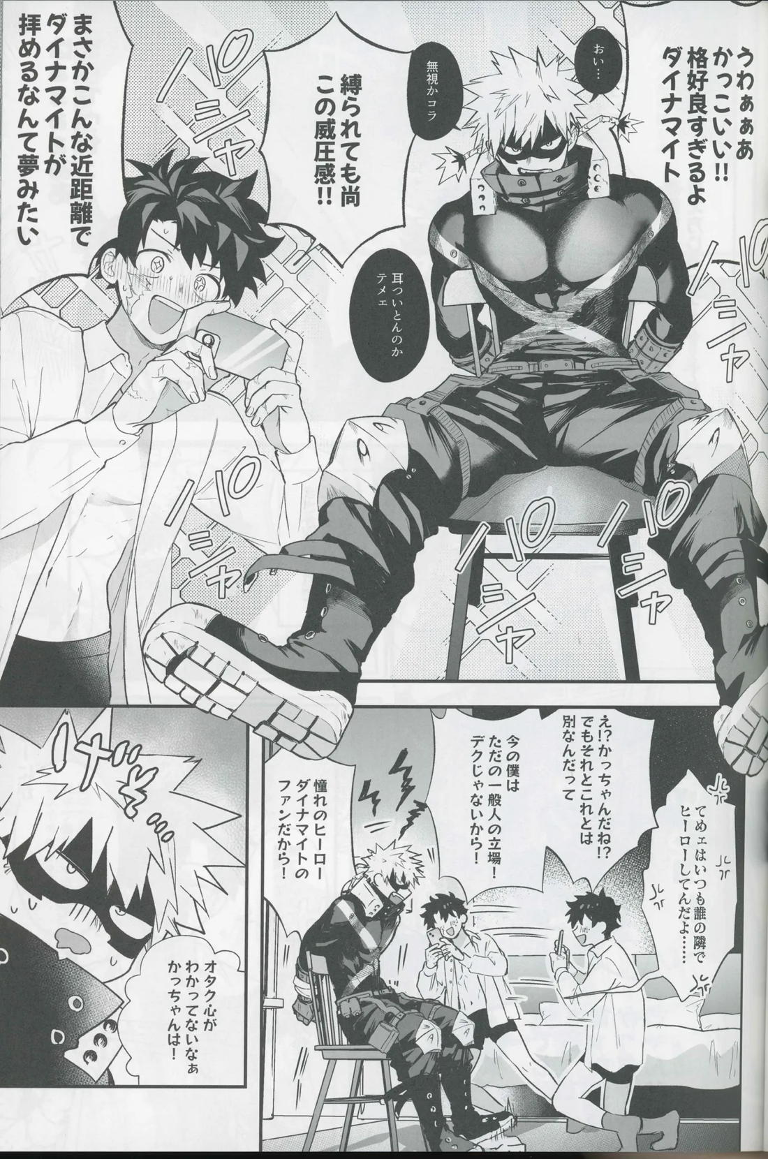 Give me more. 14ページ