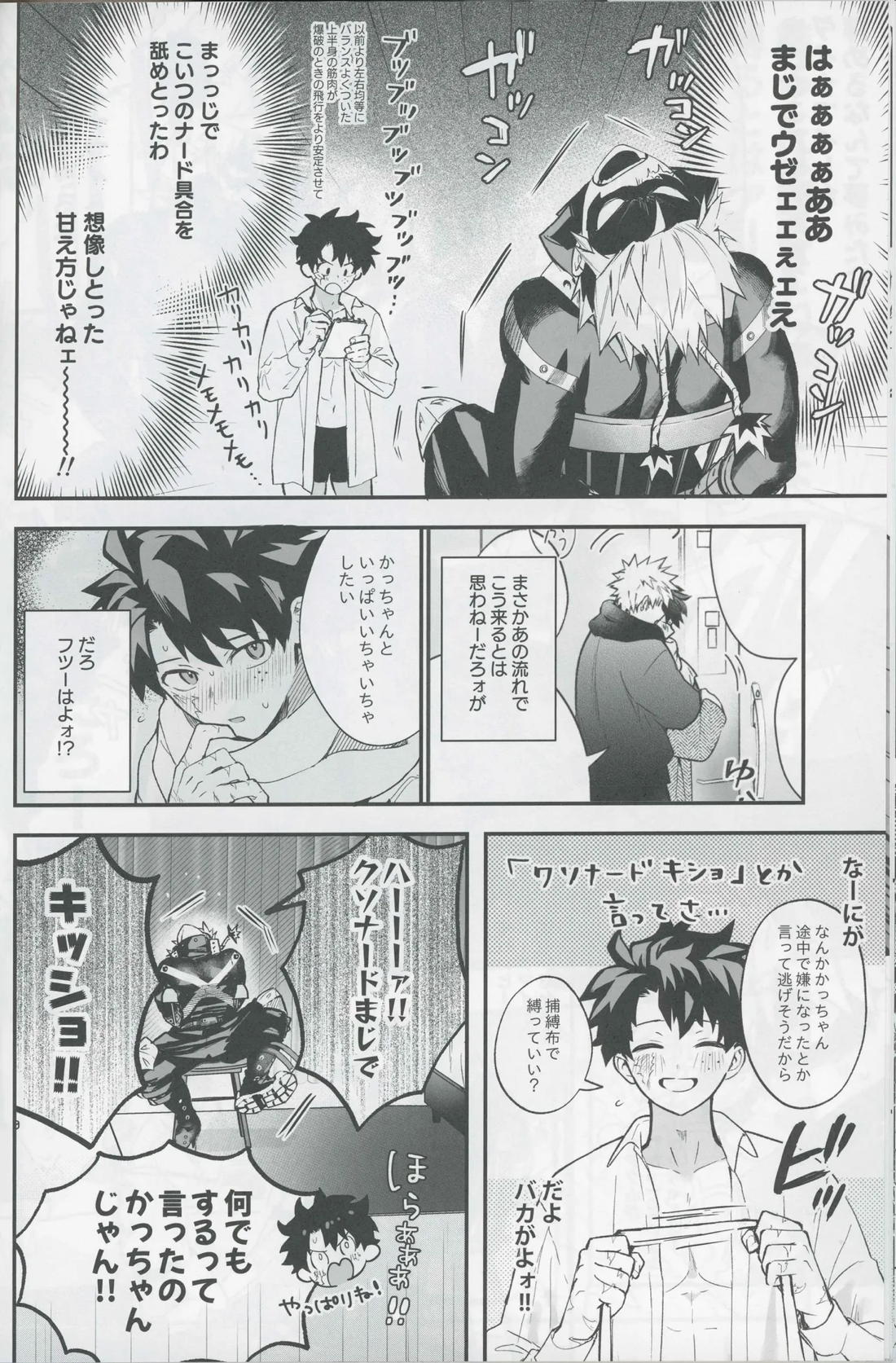 Give me more. 15ページ