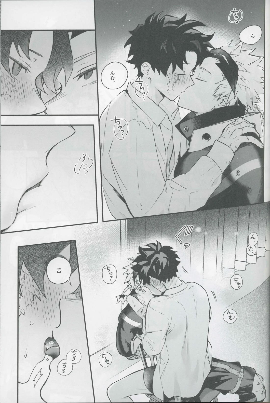 Give me more. 18ページ