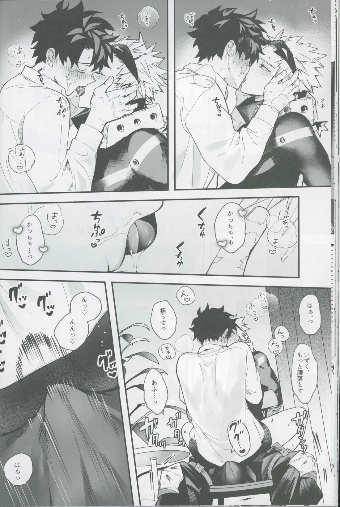 Give me more. 19ページ