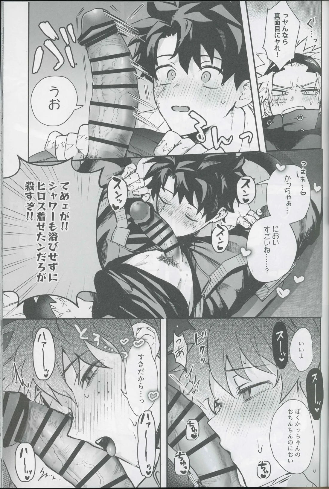 Give me more. 22ページ