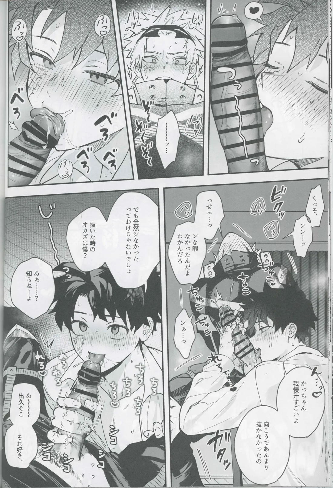 Give me more. 23ページ