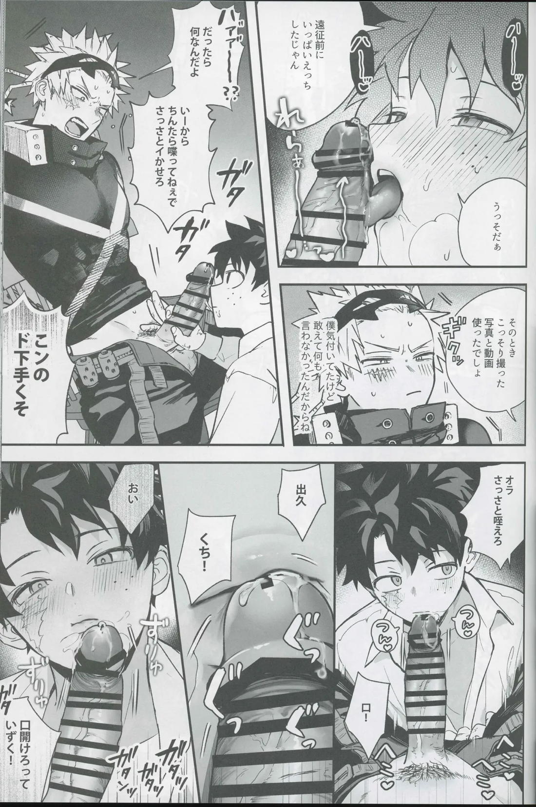 Give me more. 24ページ