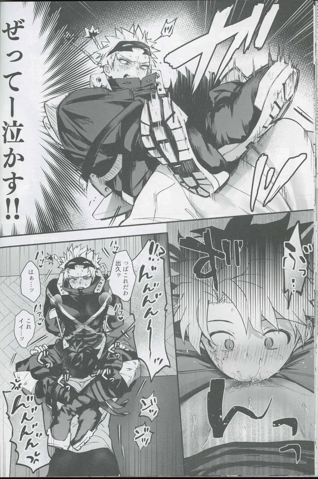 Give me more. 27ページ