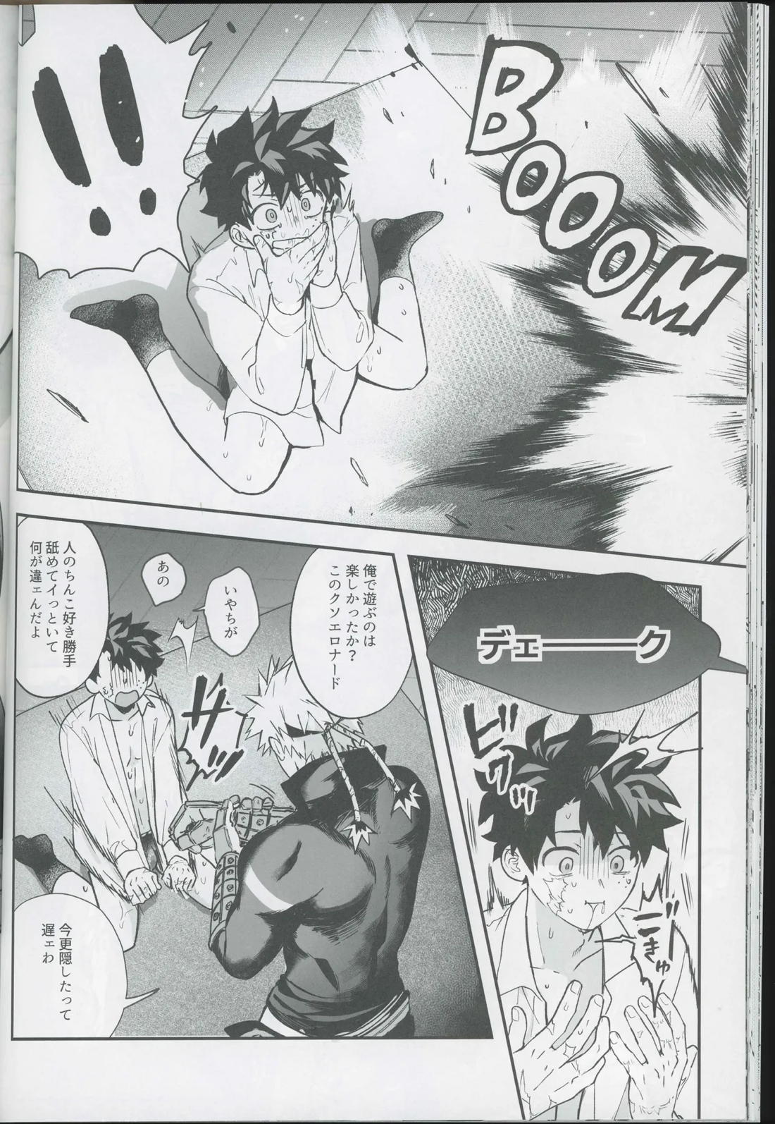 Give me more. 31ページ