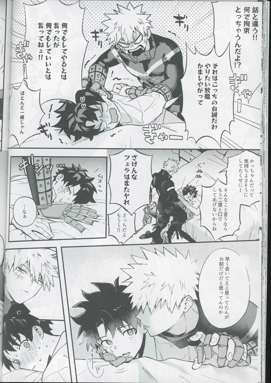 Give me more. 33ページ
