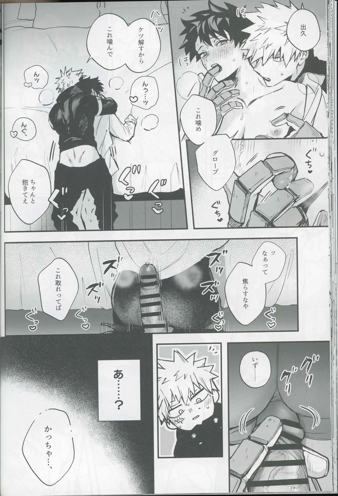 Give me more. 35ページ