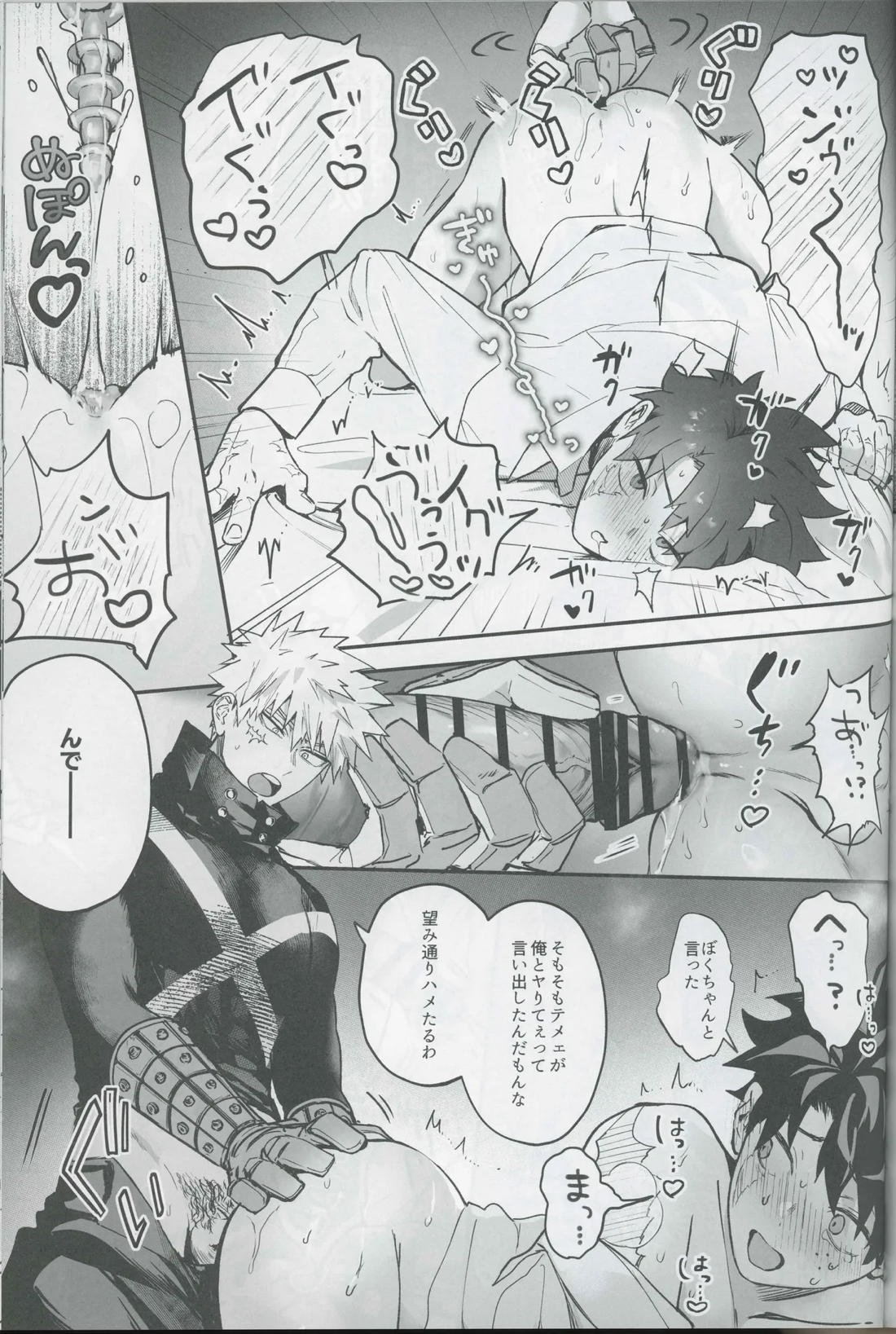 Give me more. 40ページ