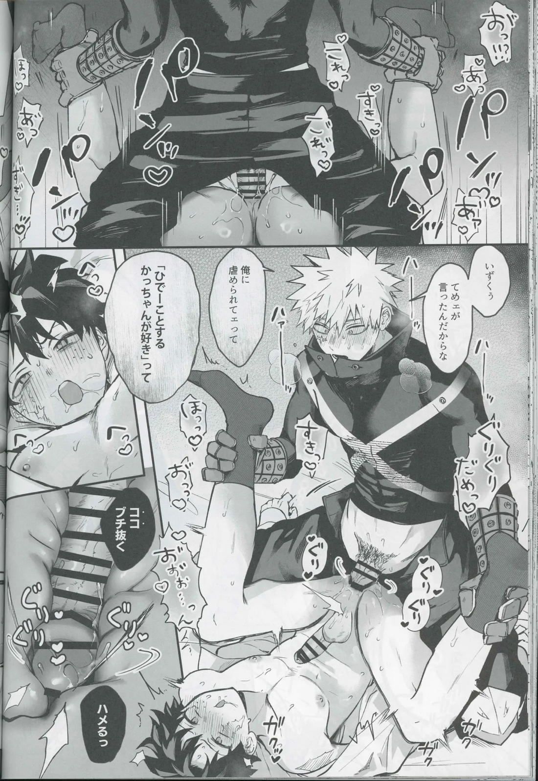 Give me more. 43ページ