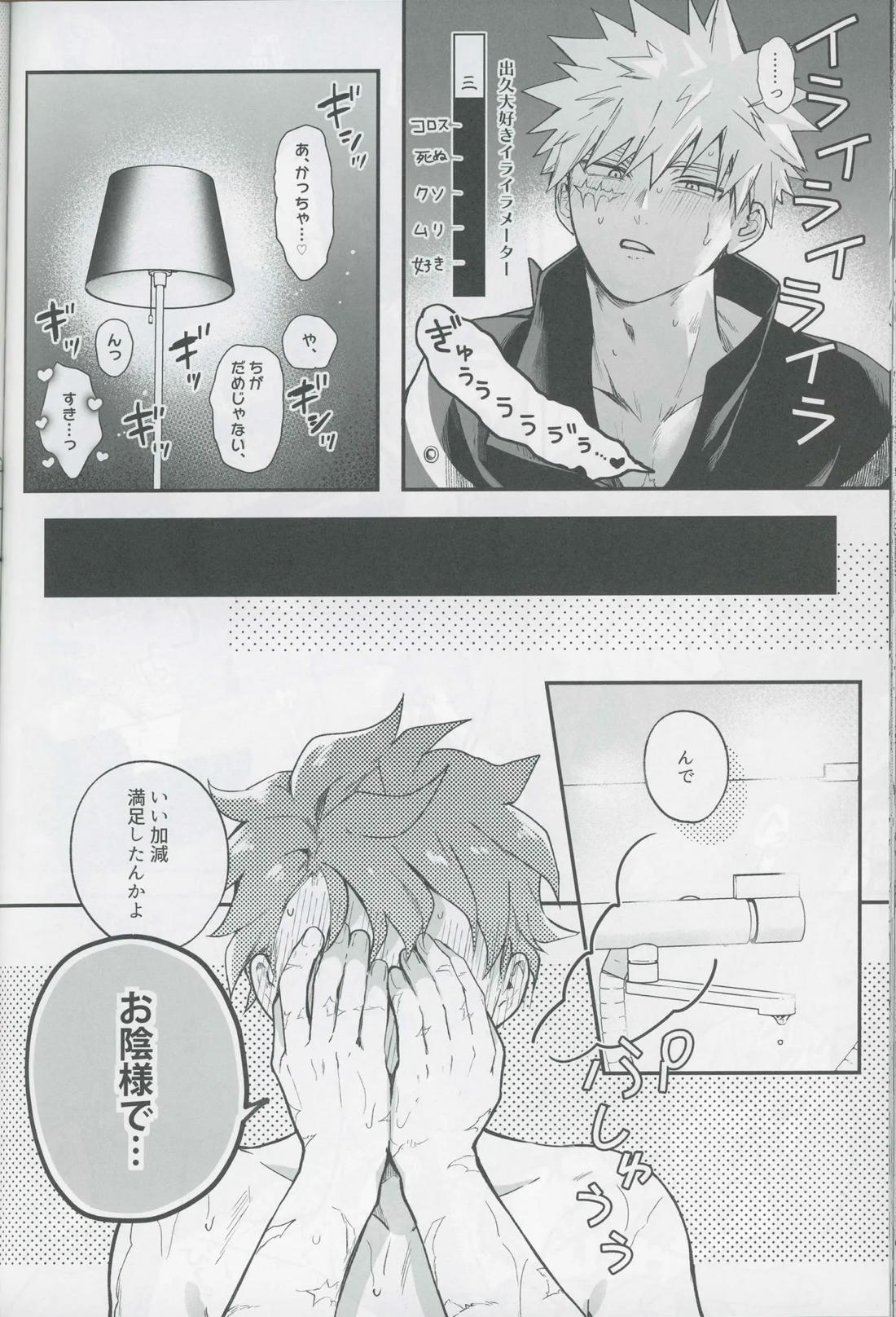 Give me more. 47ページ