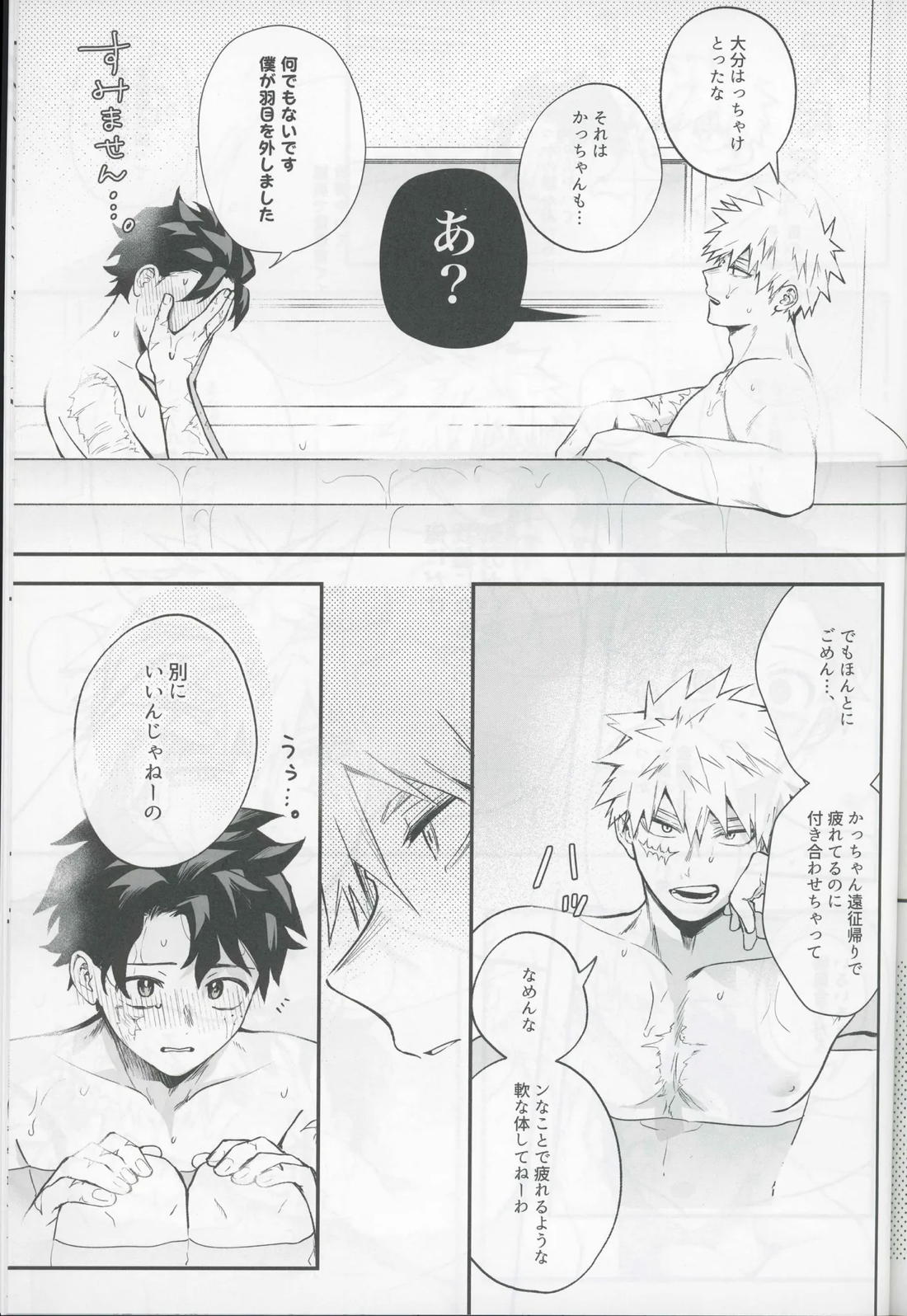 Give me more. 48ページ