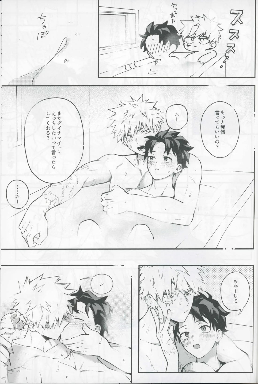Give me more. 50ページ