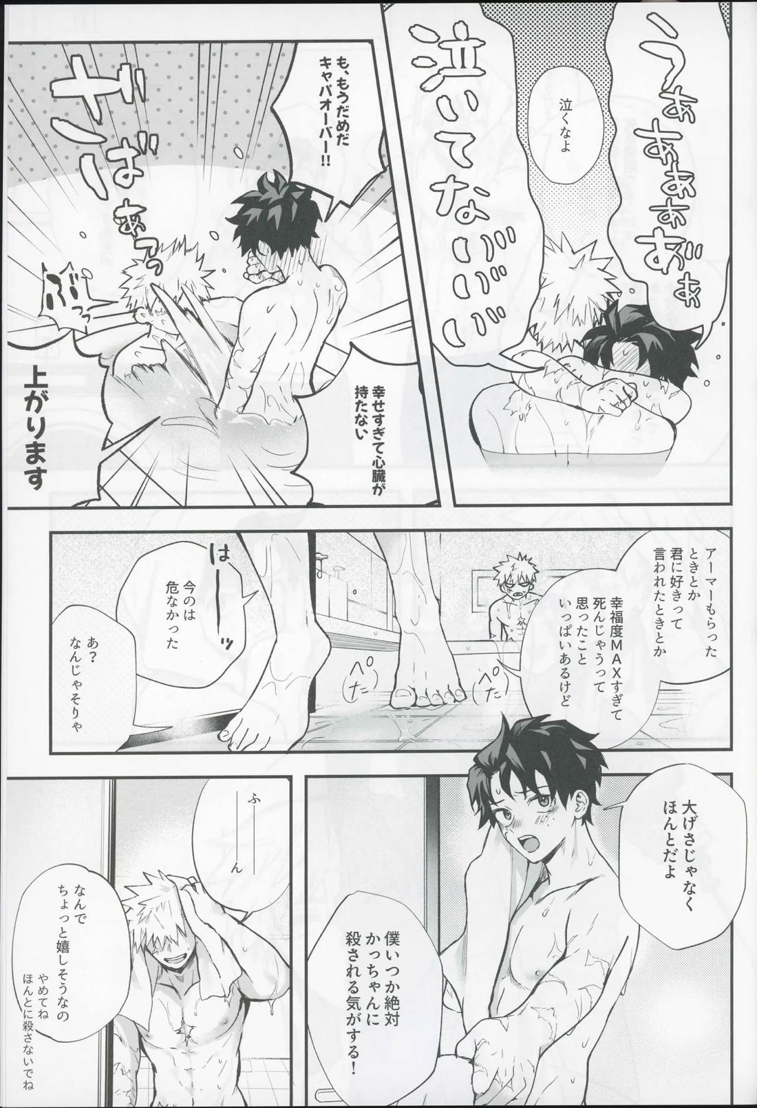 Give me more. 52ページ
