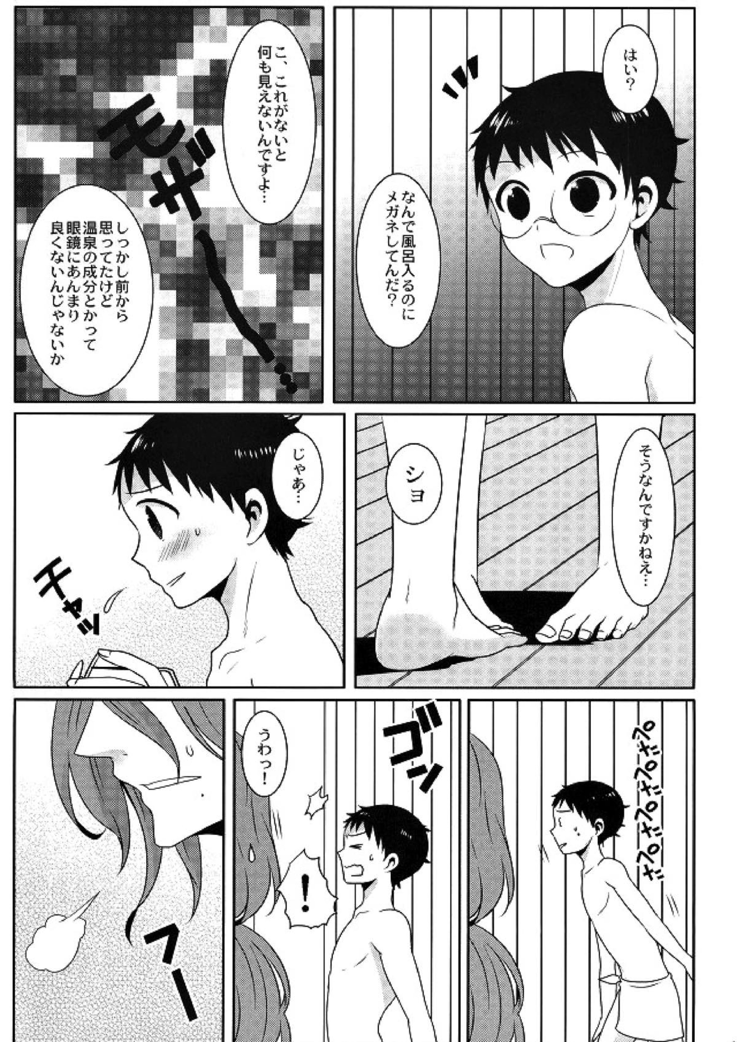 温泉ですよ！巻島さん 10ページ