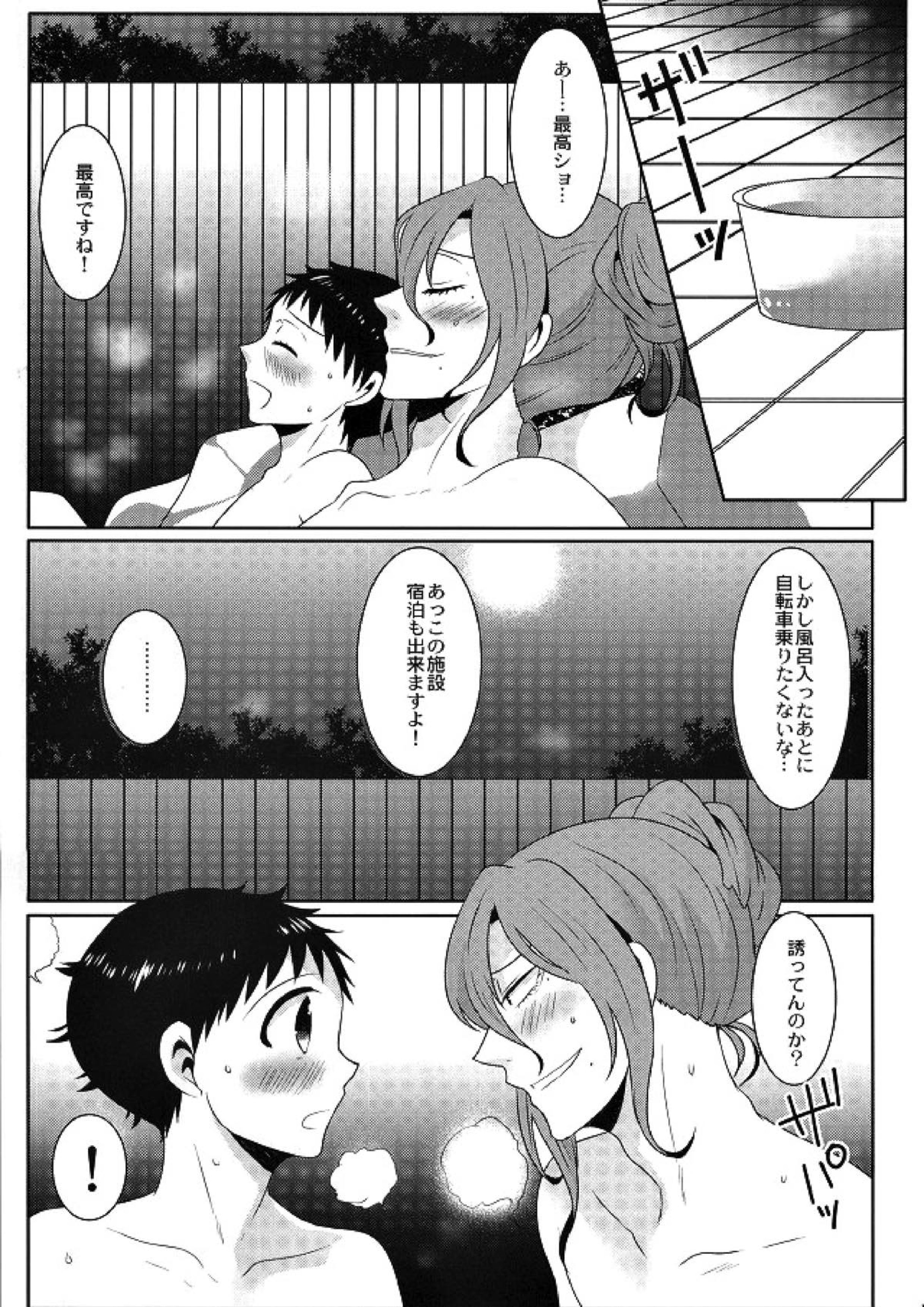 温泉ですよ！巻島さん 12ページ
