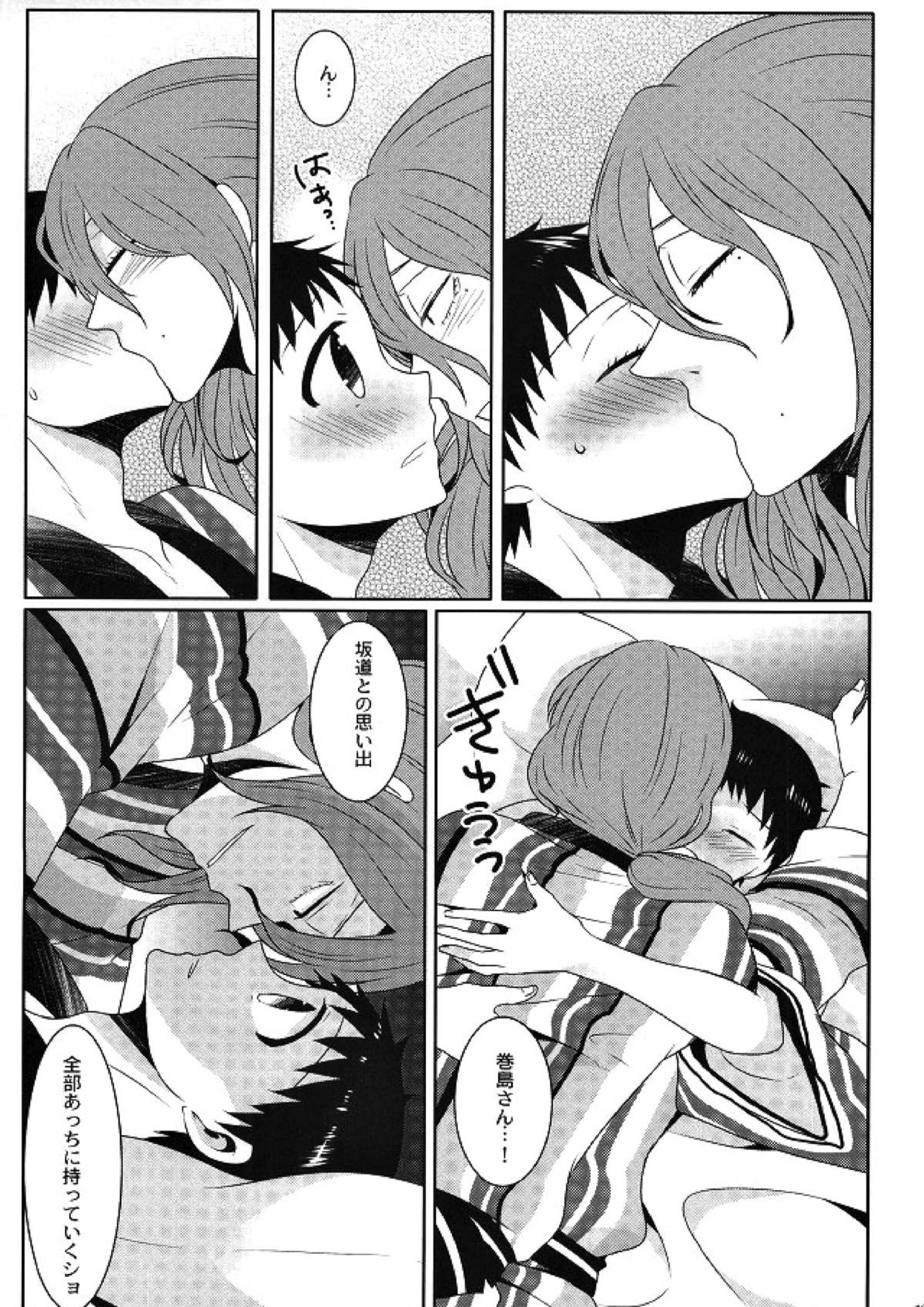温泉ですよ！巻島さん 18ページ