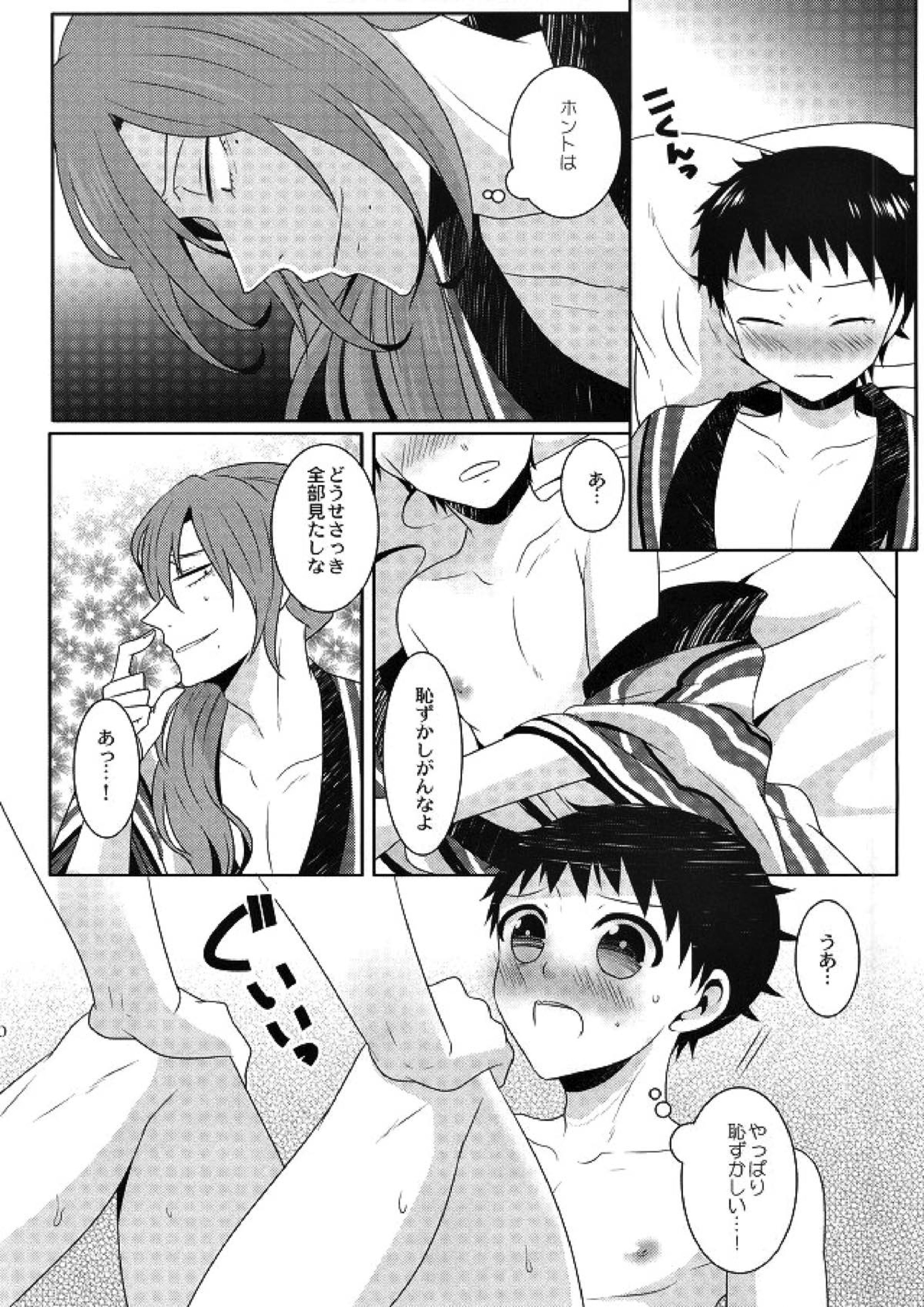 温泉ですよ！巻島さん 19ページ