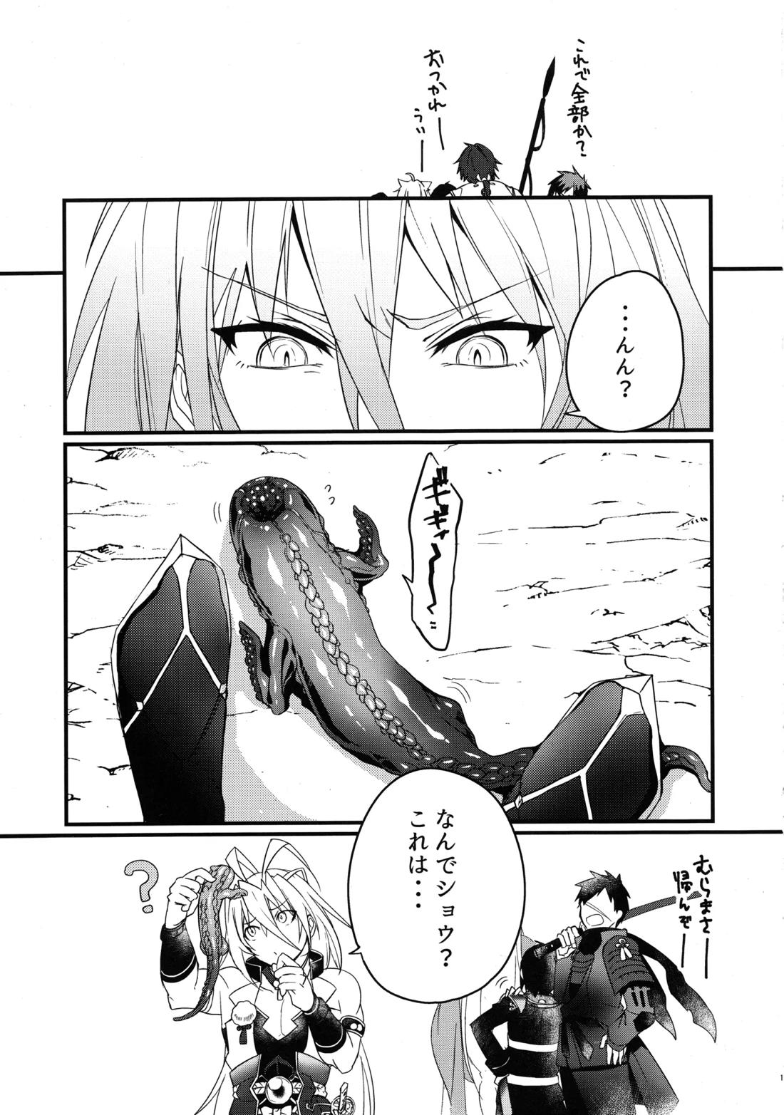 特務1163 付喪神覚醒実験 被験体：千子村正 2ページ