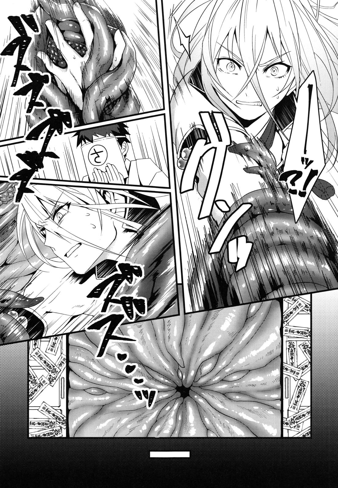 特務1163 付喪神覚醒実験 被験体：千子村正 6ページ