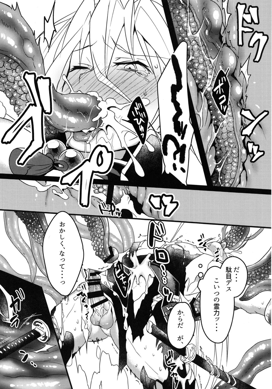 特務1163 付喪神覚醒実験 被験体：千子村正 11ページ