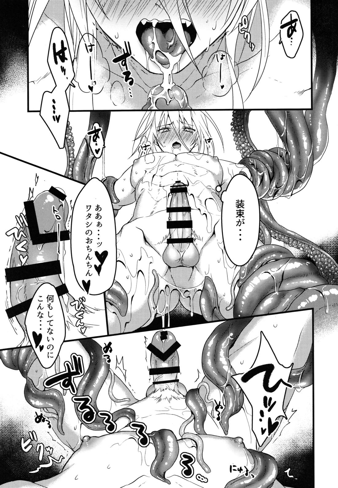 特務1163 付喪神覚醒実験 被験体：千子村正 12ページ