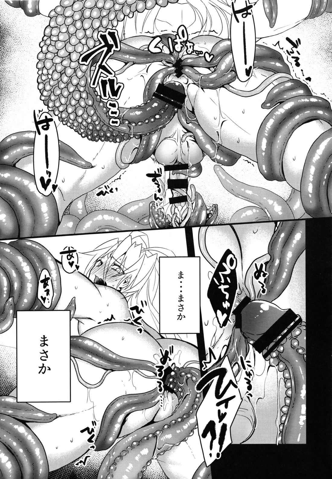 特務1163 付喪神覚醒実験 被験体：千子村正 18ページ