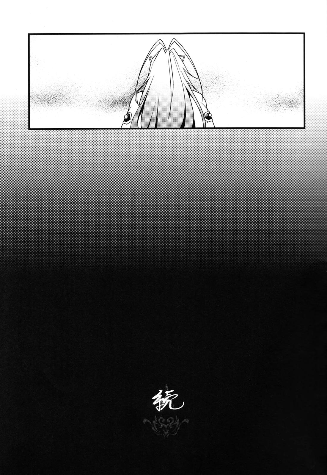 特務1163 付喪神覚醒実験 被験体：千子村正 28ページ