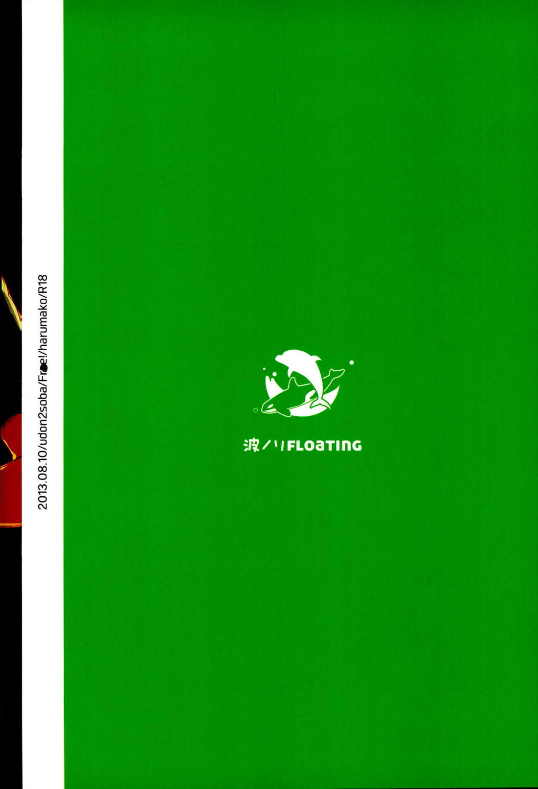波ノリfloating 20ページ