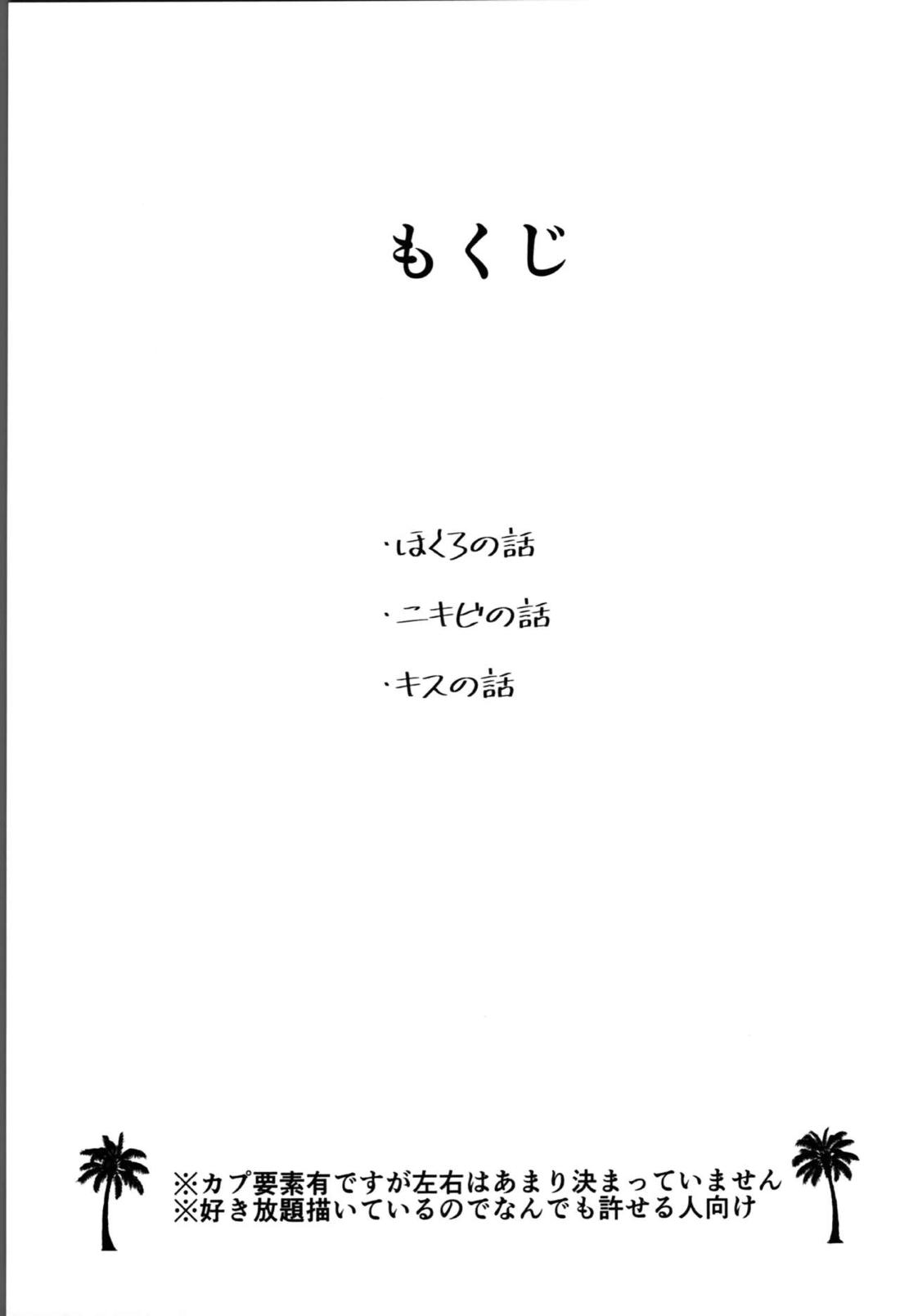 マーぶる まーブル！ 2ページ