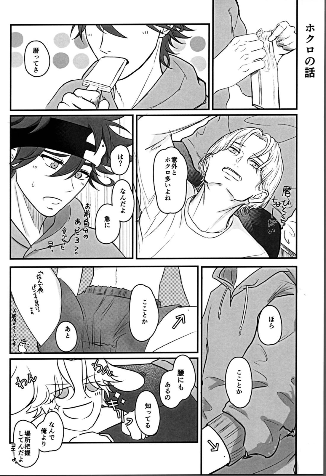 マーぶる まーブル！ 3ページ