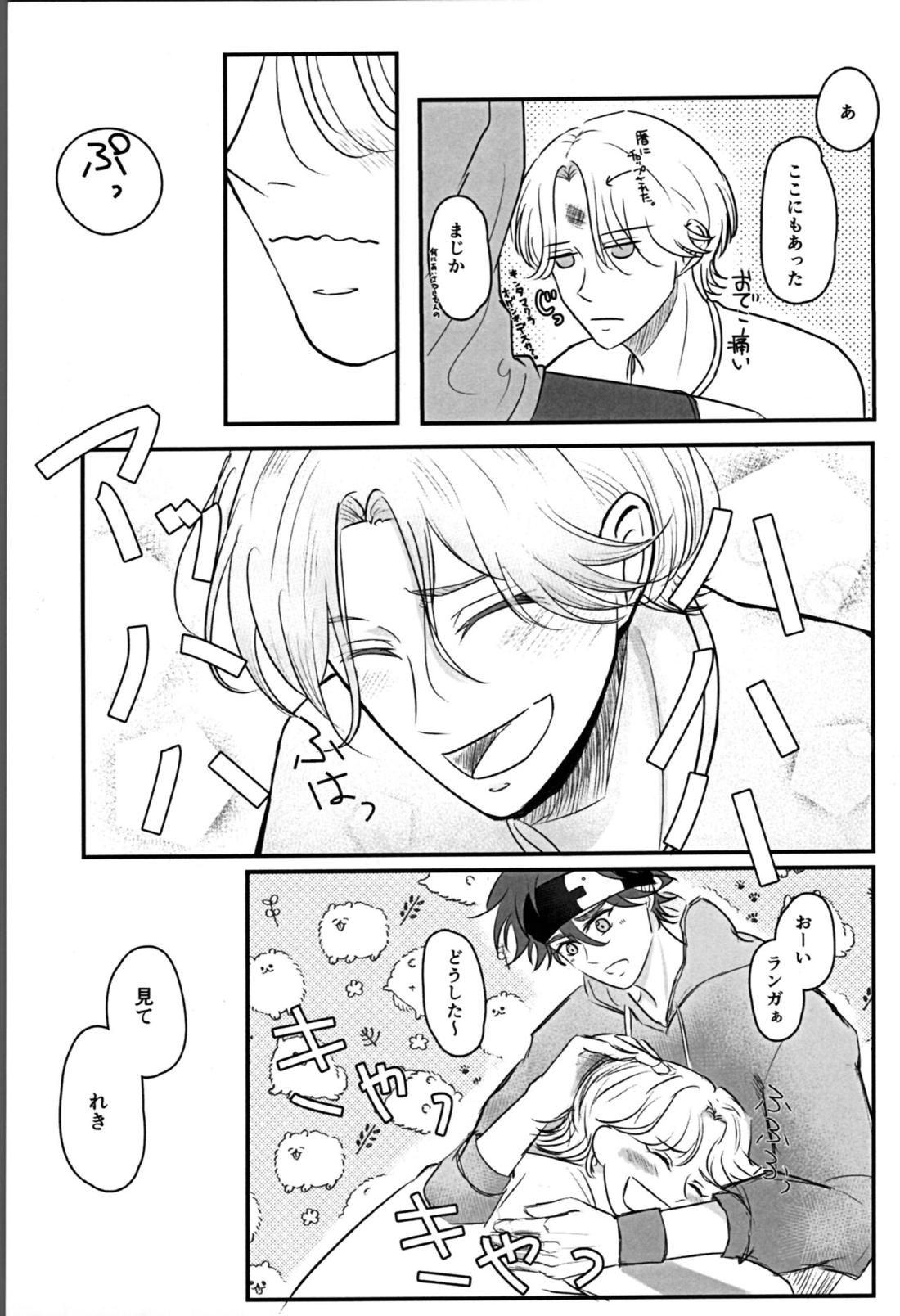 マーぶる まーブル！ 4ページ