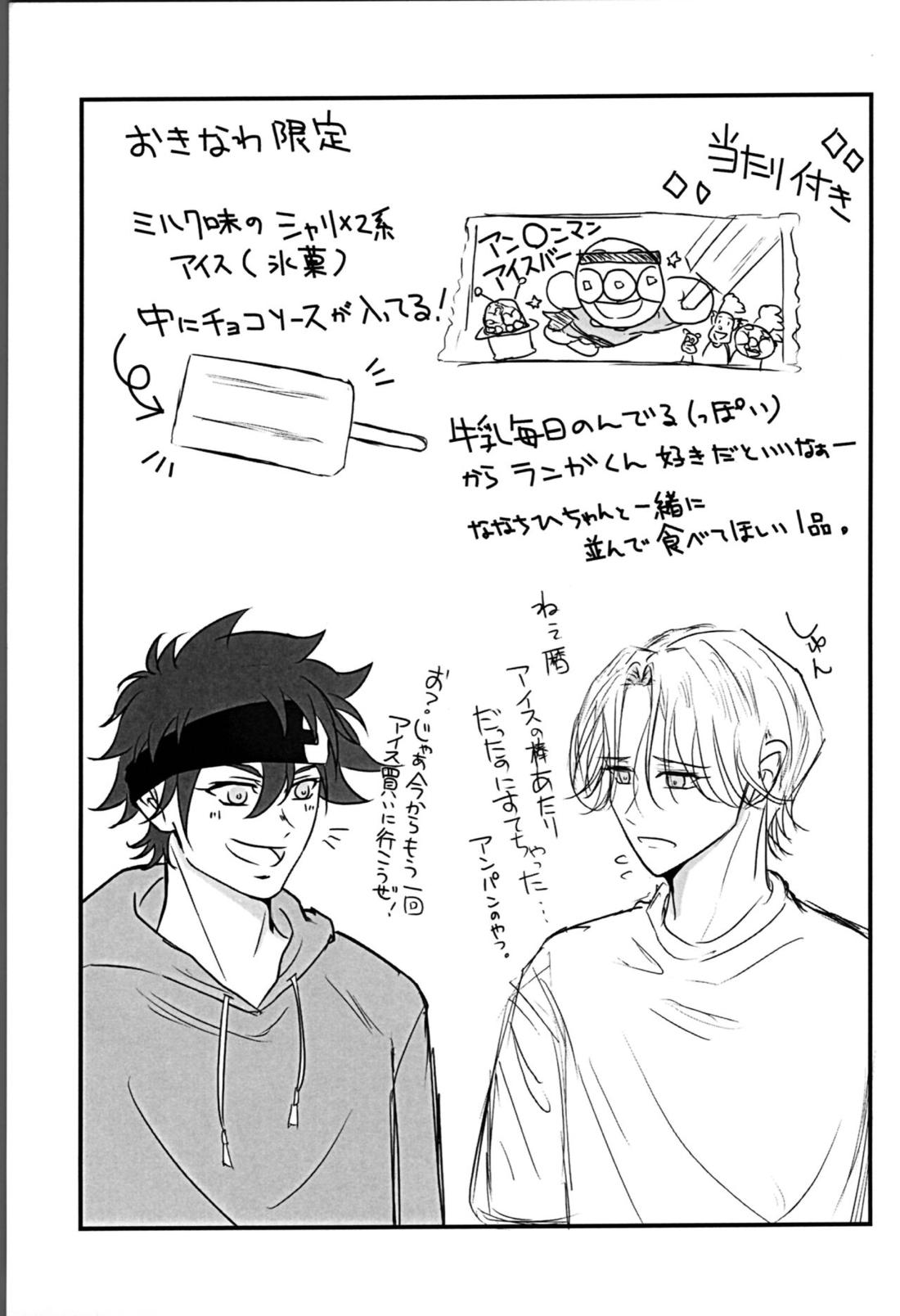 マーぶる まーブル！ 8ページ
