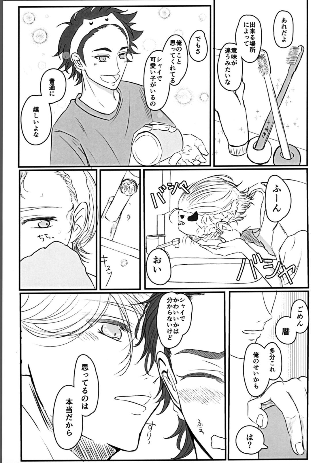 マーぶる まーブル！ 10ページ