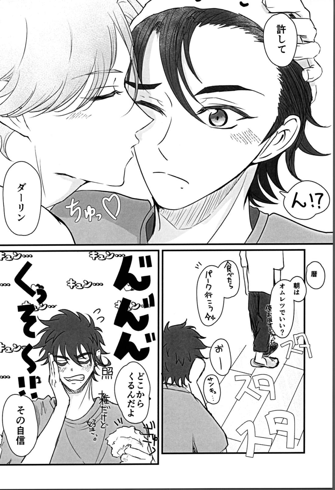 マーぶる まーブル！ 11ページ