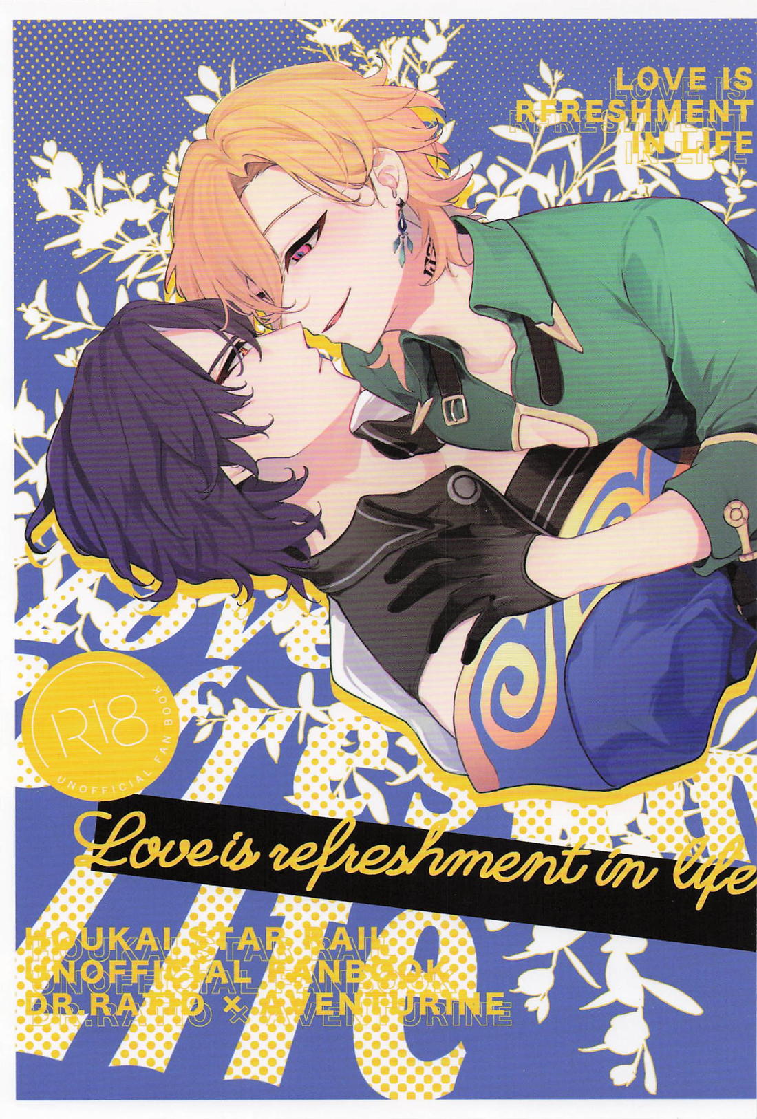 Love is refreshment in life 1ページ