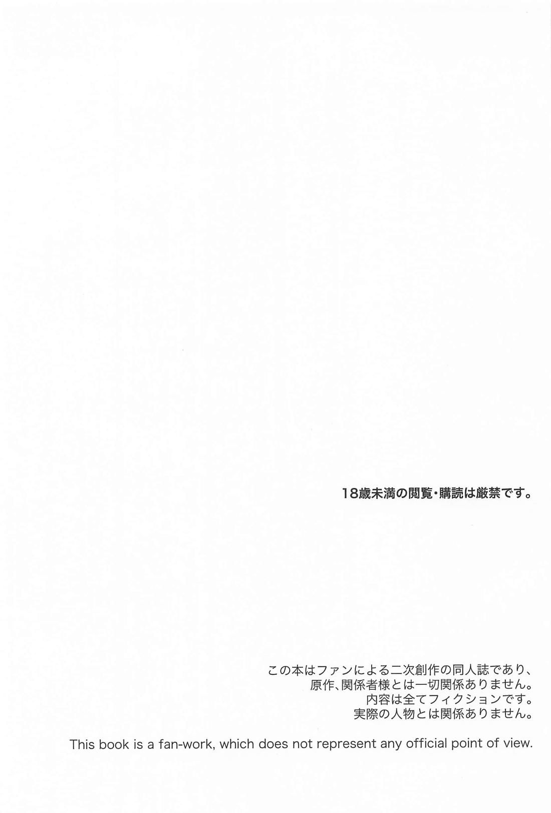 Love is refreshment in life 2ページ