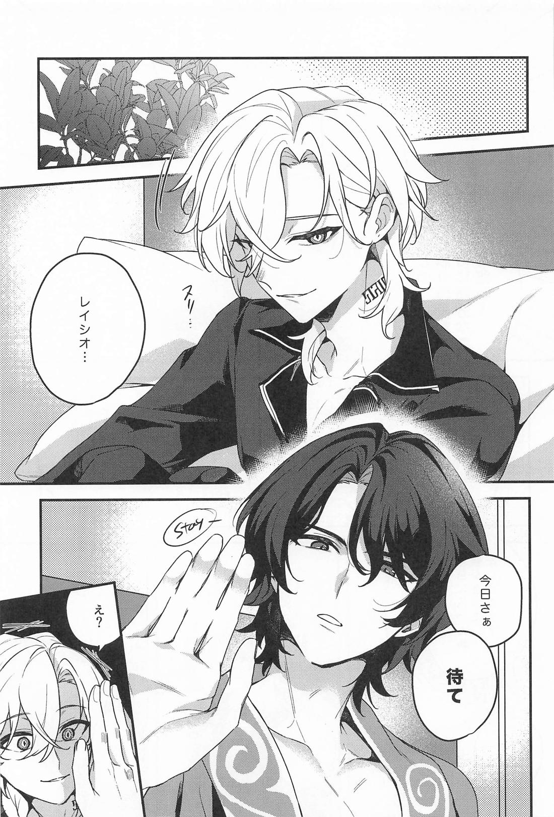 Love is refreshment in life 3ページ