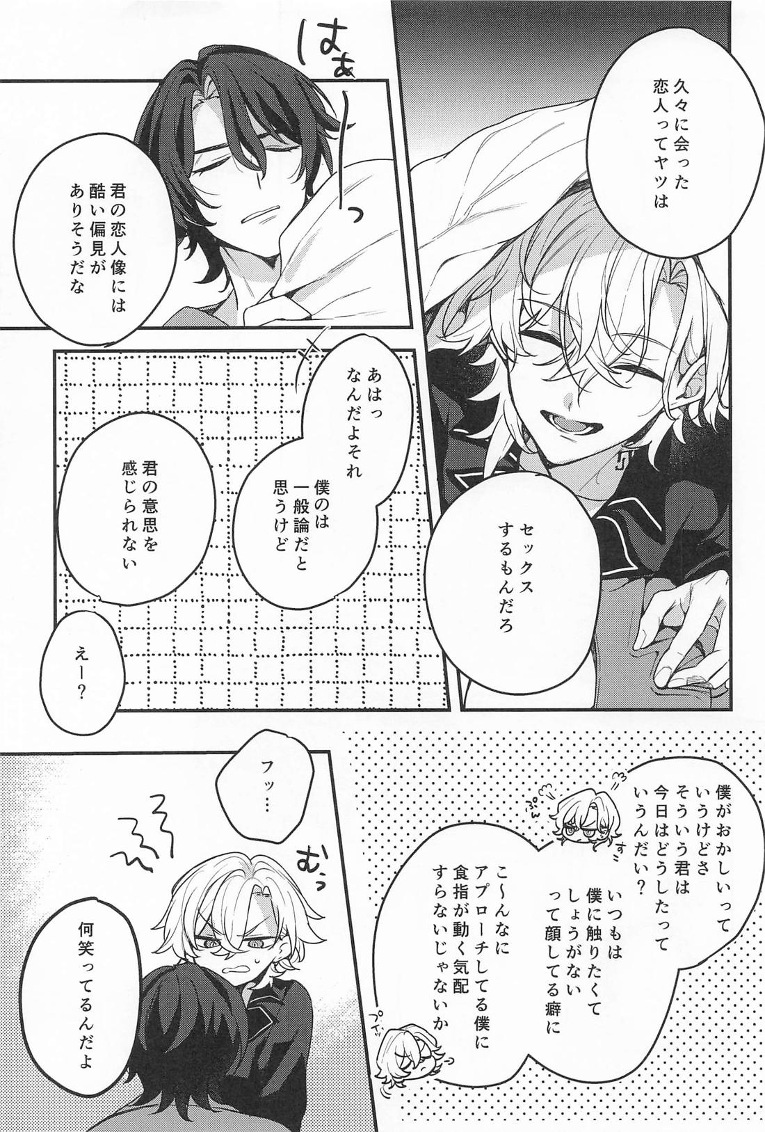 Love is refreshment in life 9ページ