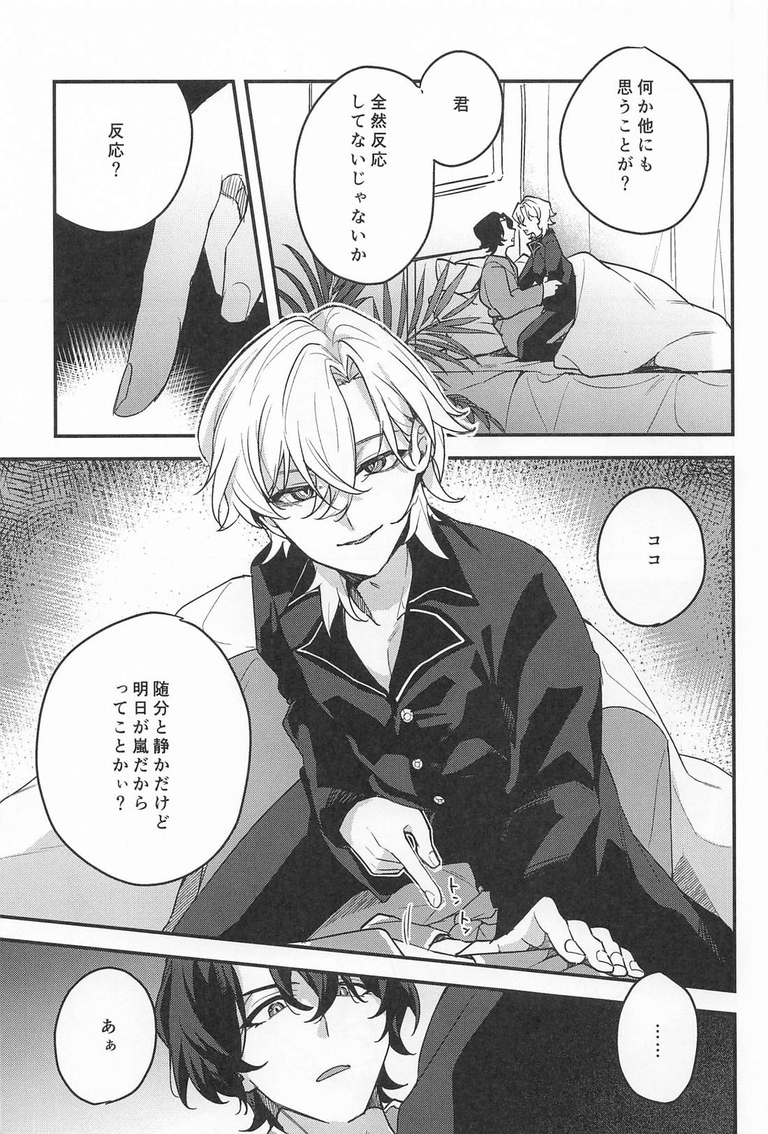 Love is refreshment in life 11ページ