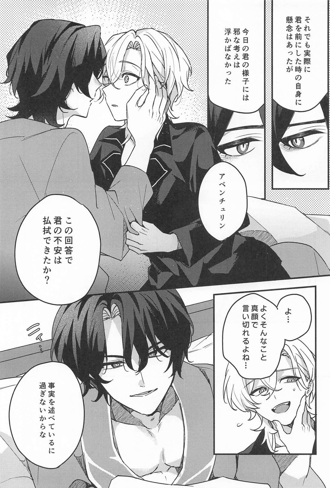 Love is refreshment in life 13ページ