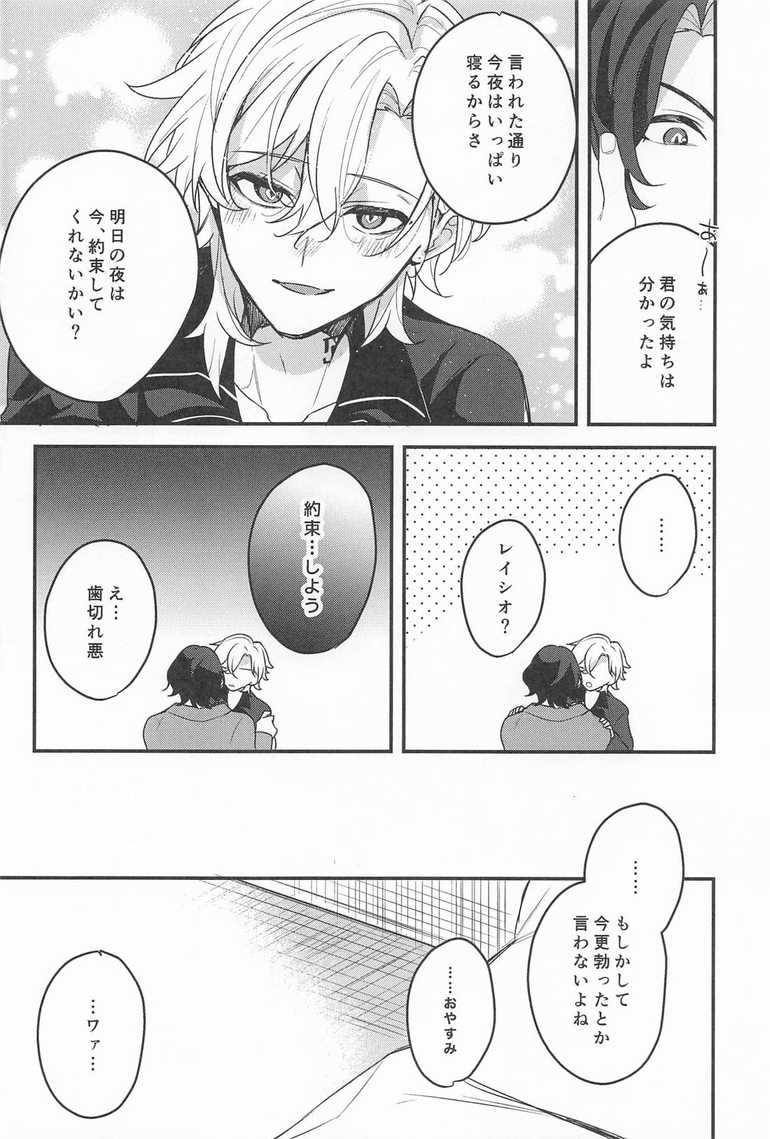 Love is refreshment in life 14ページ