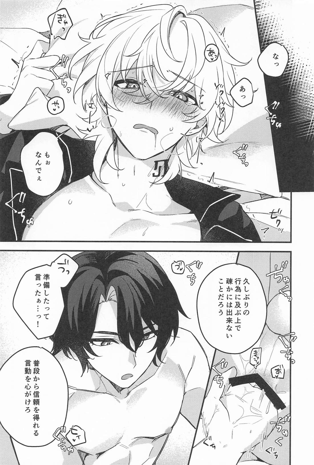 Love is refreshment in life 18ページ