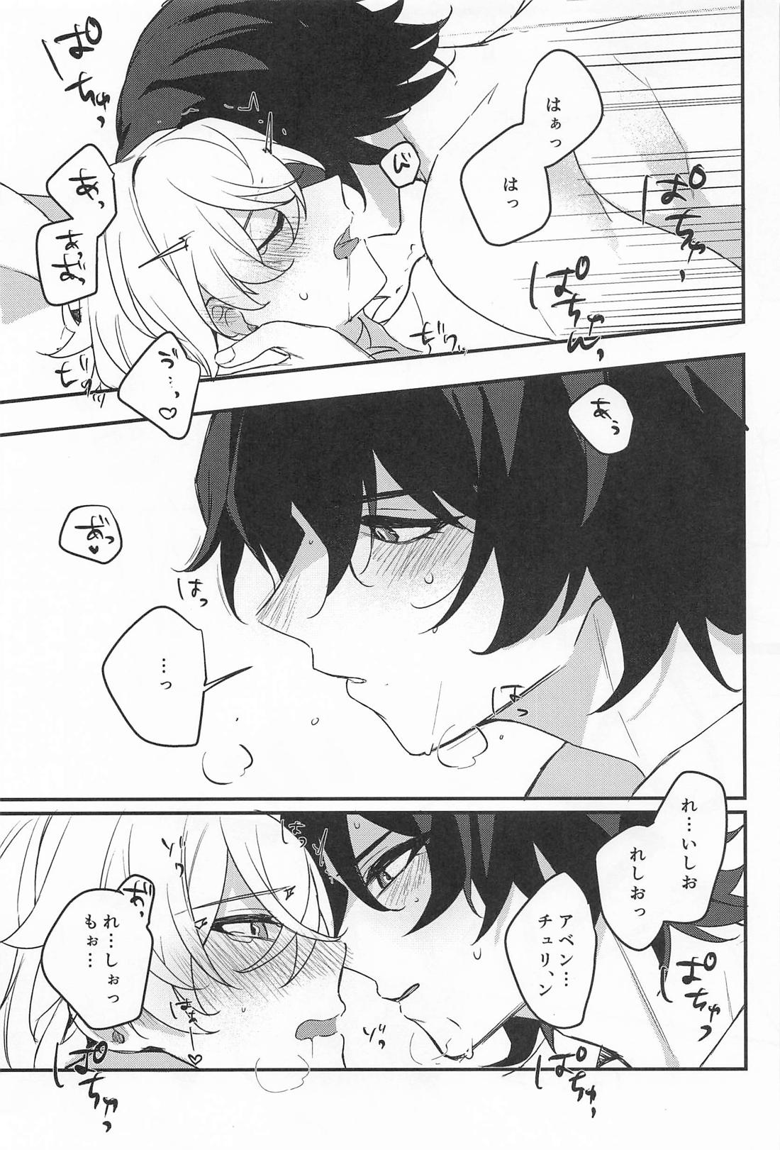 Love is refreshment in life 21ページ