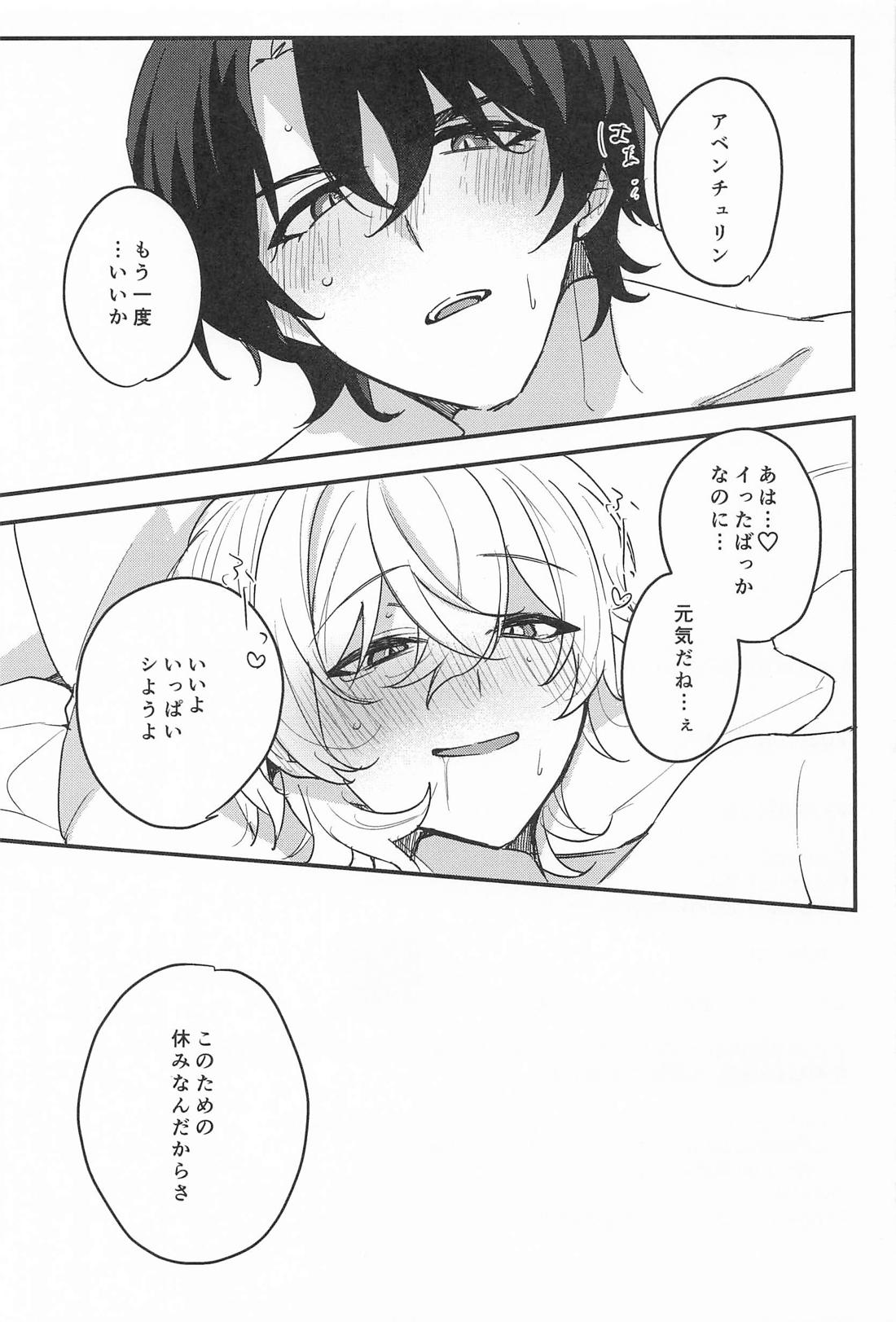 Love is refreshment in life 23ページ